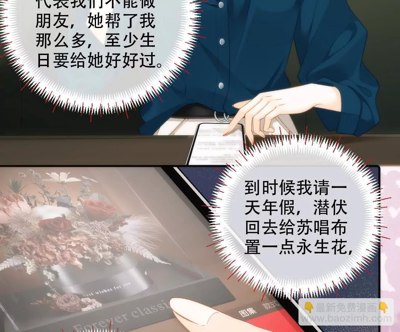 023 她好像不再需要我了？39