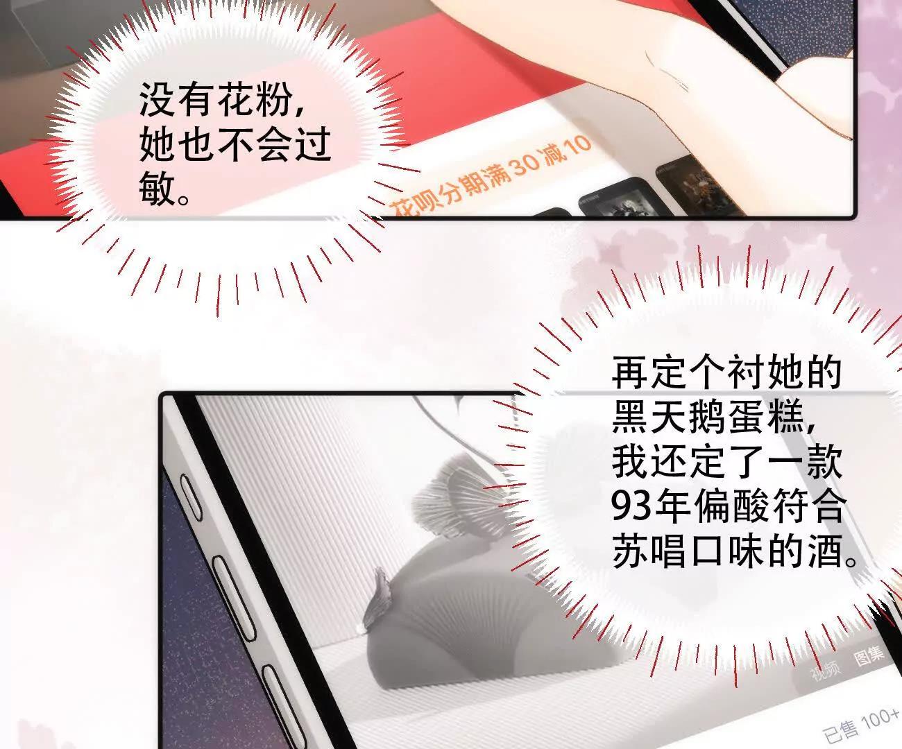 023 她好像不再需要我了？40