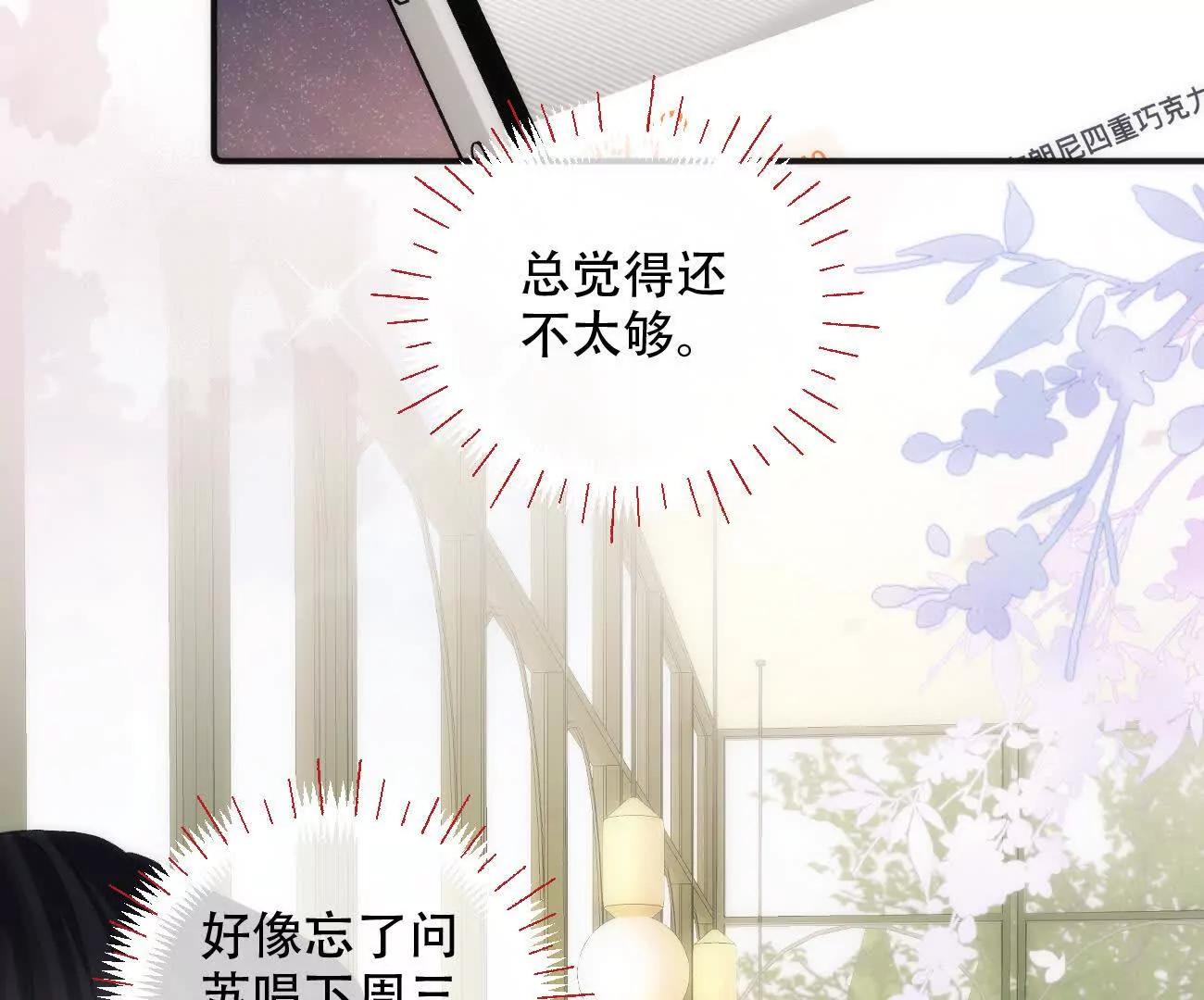 023 她好像不再需要我了？41