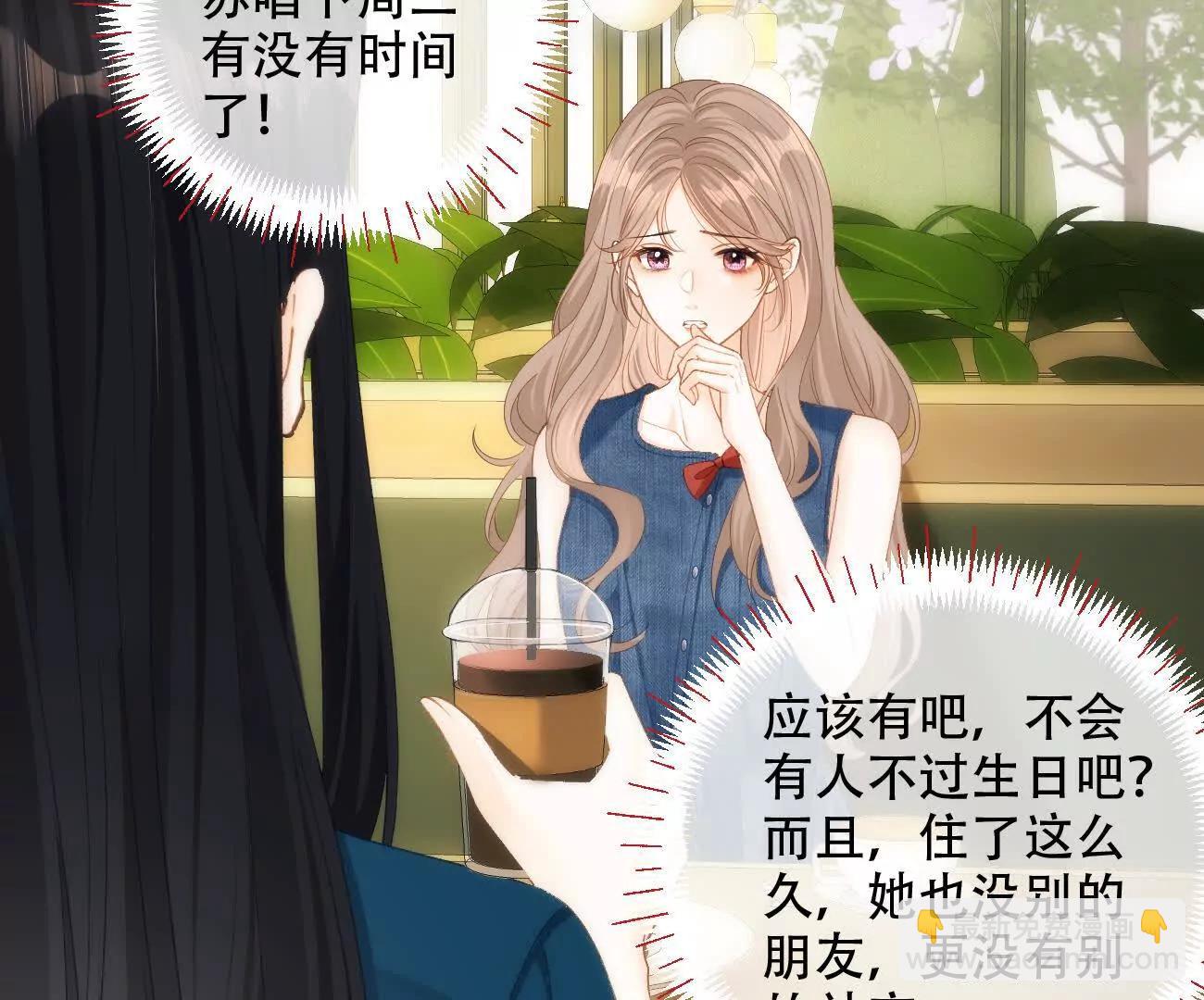 023 她好像不再需要我了？42