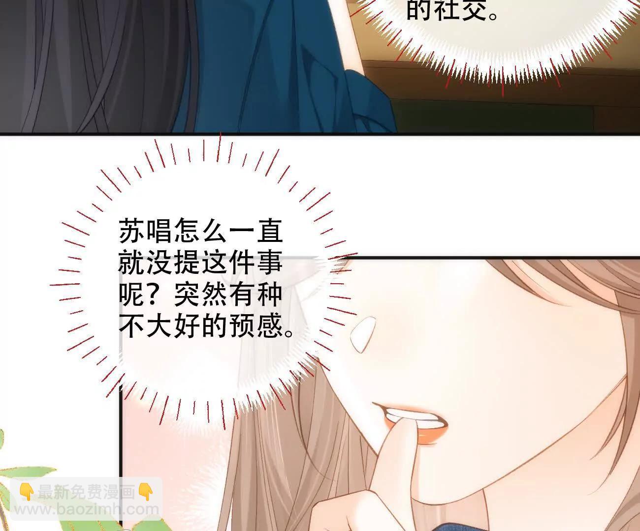 023 她好像不再需要我了？43