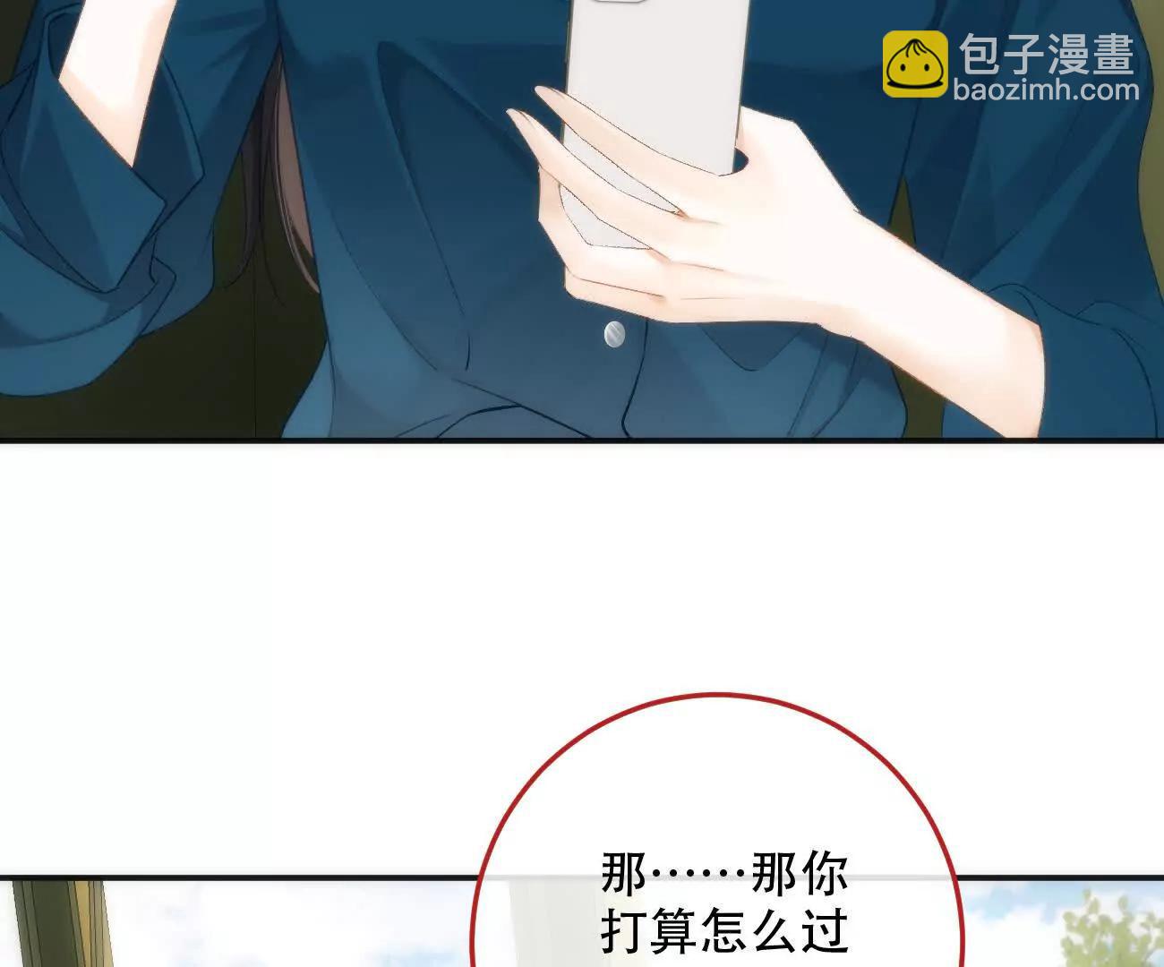 023 她好像不再需要我了？46