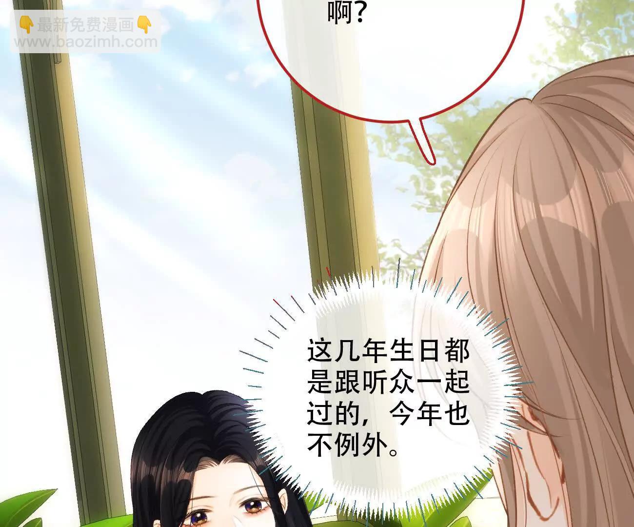 023 她好像不再需要我了？47