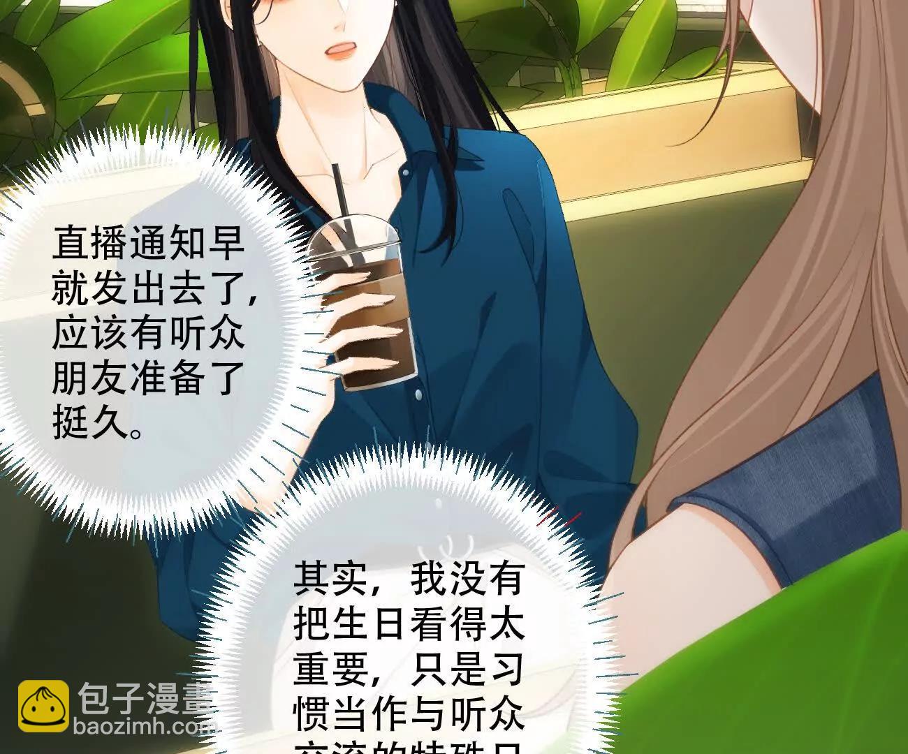 023 她好像不再需要我了？52