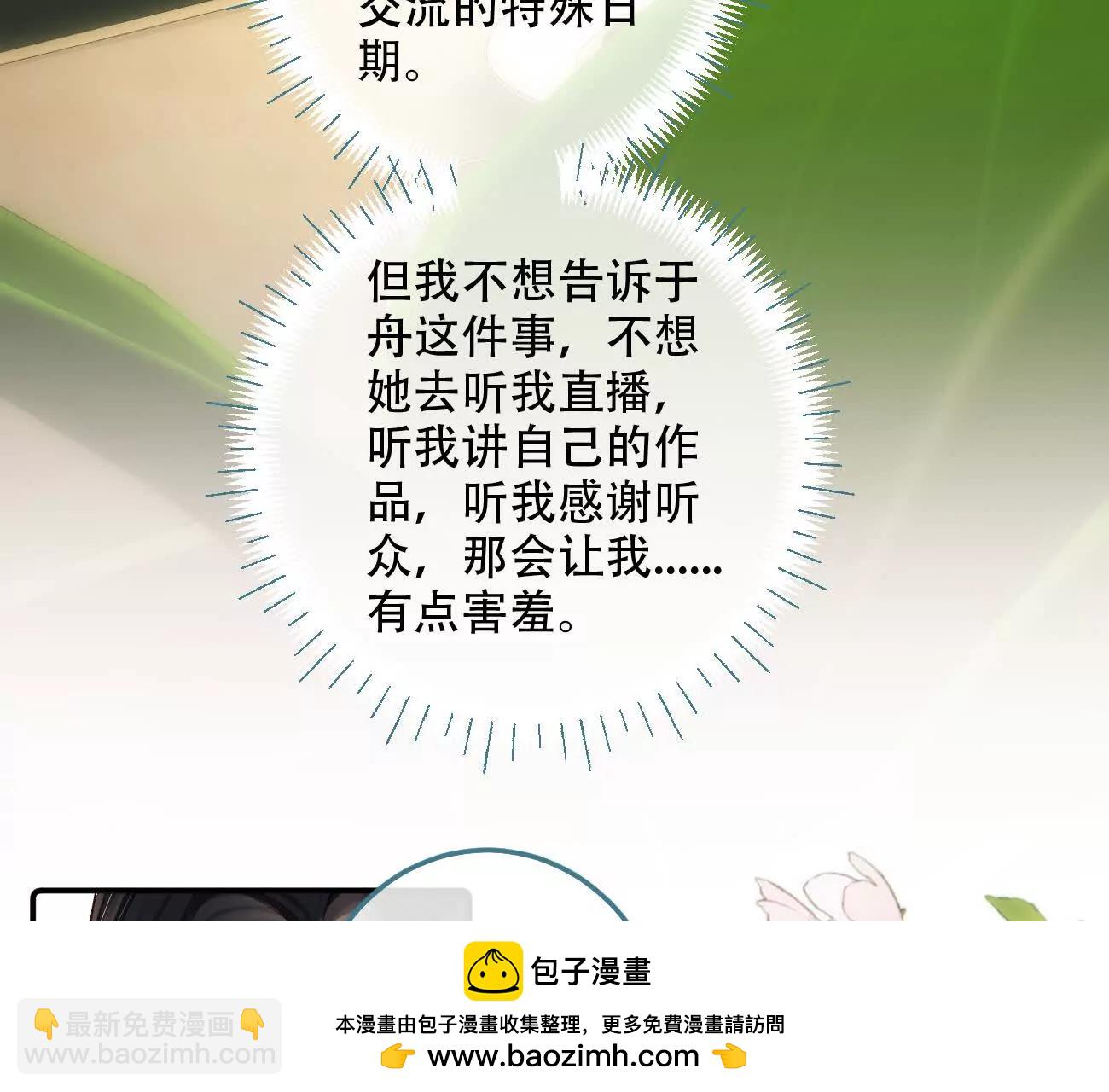 023 她好像不再需要我了？53
