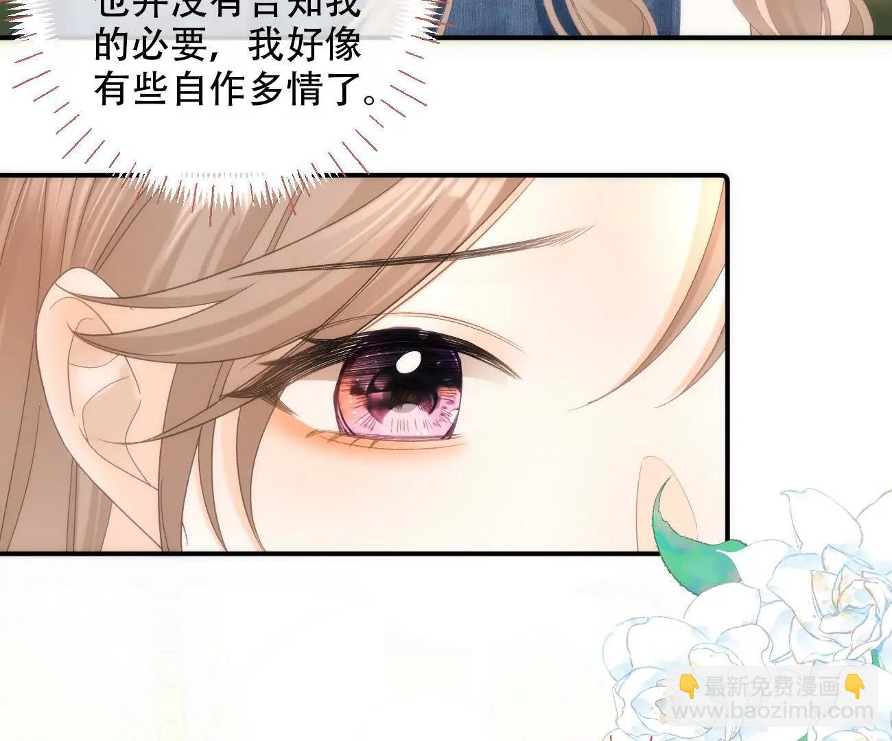 023 她好像不再需要我了？61