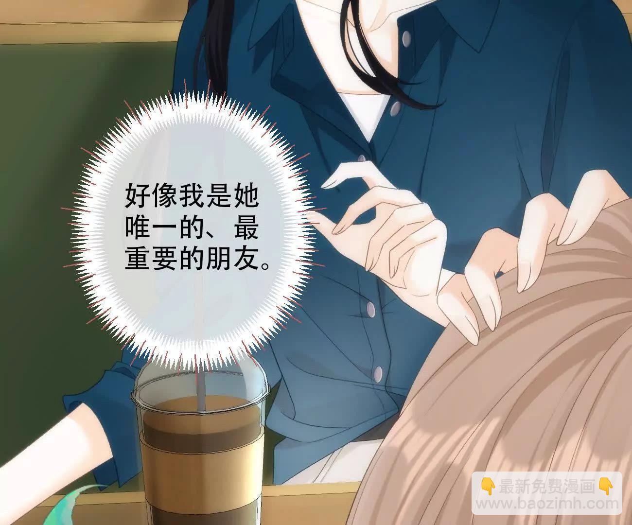 023 她好像不再需要我了？63