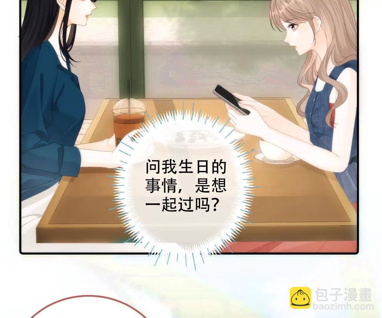 023 她好像不再需要我了？67
