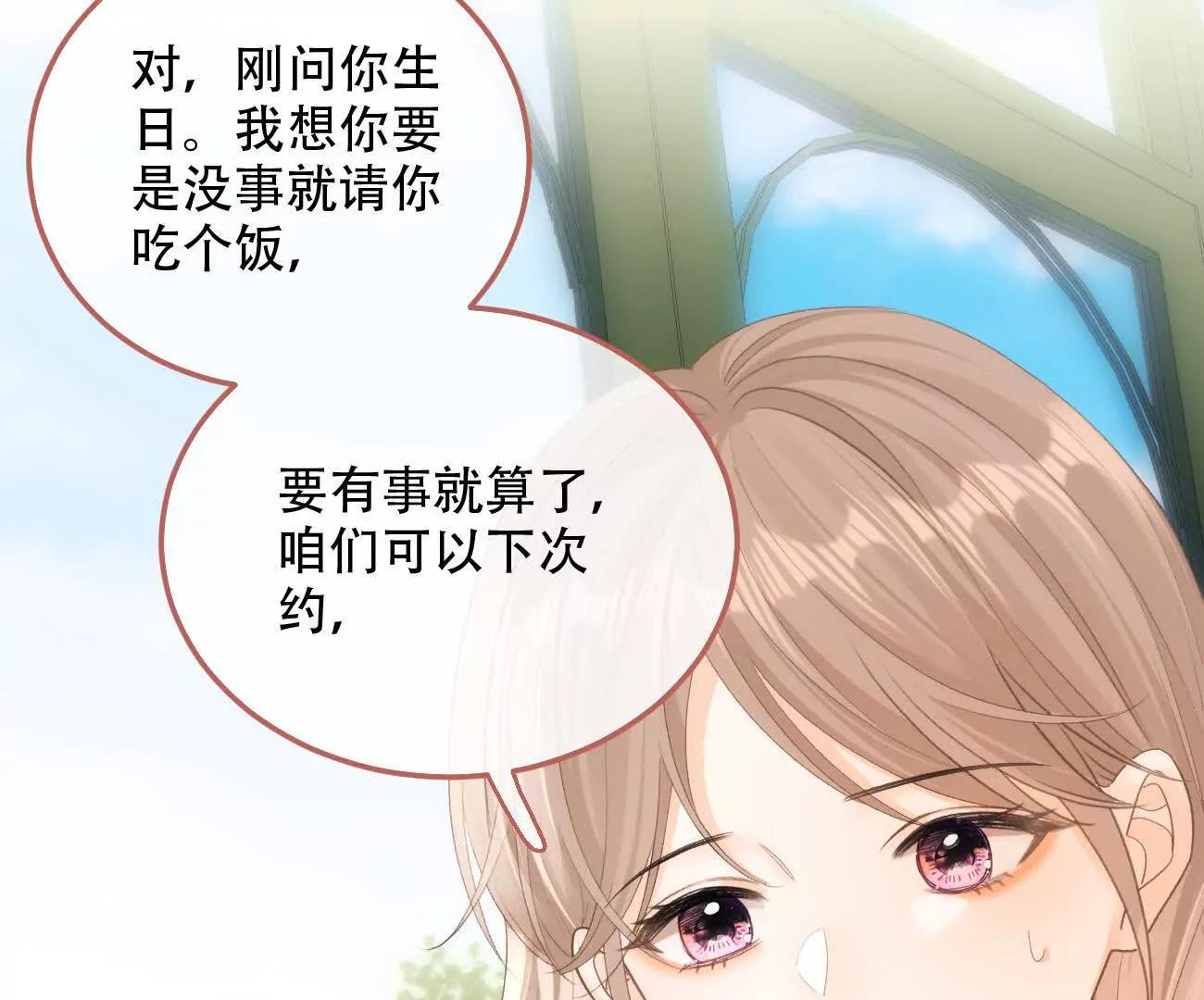 023 她好像不再需要我了？68