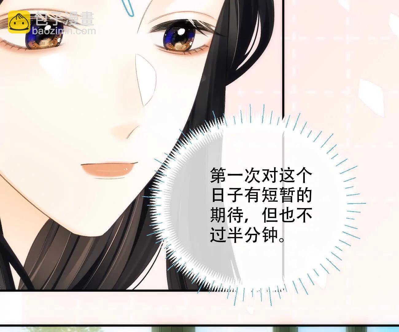 023 她好像不再需要我了？71