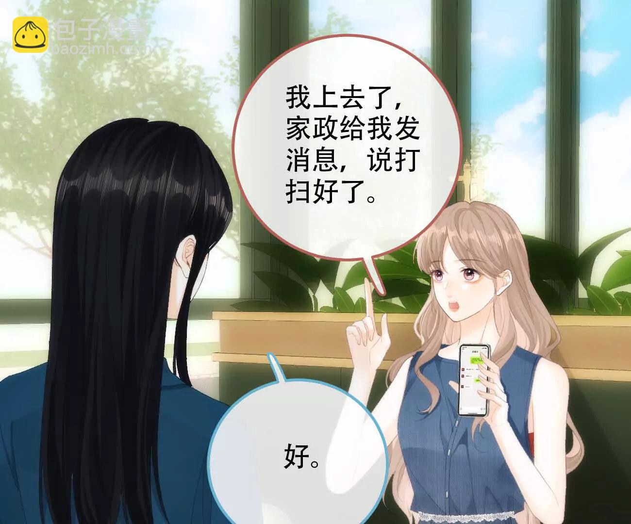 023 她好像不再需要我了？72