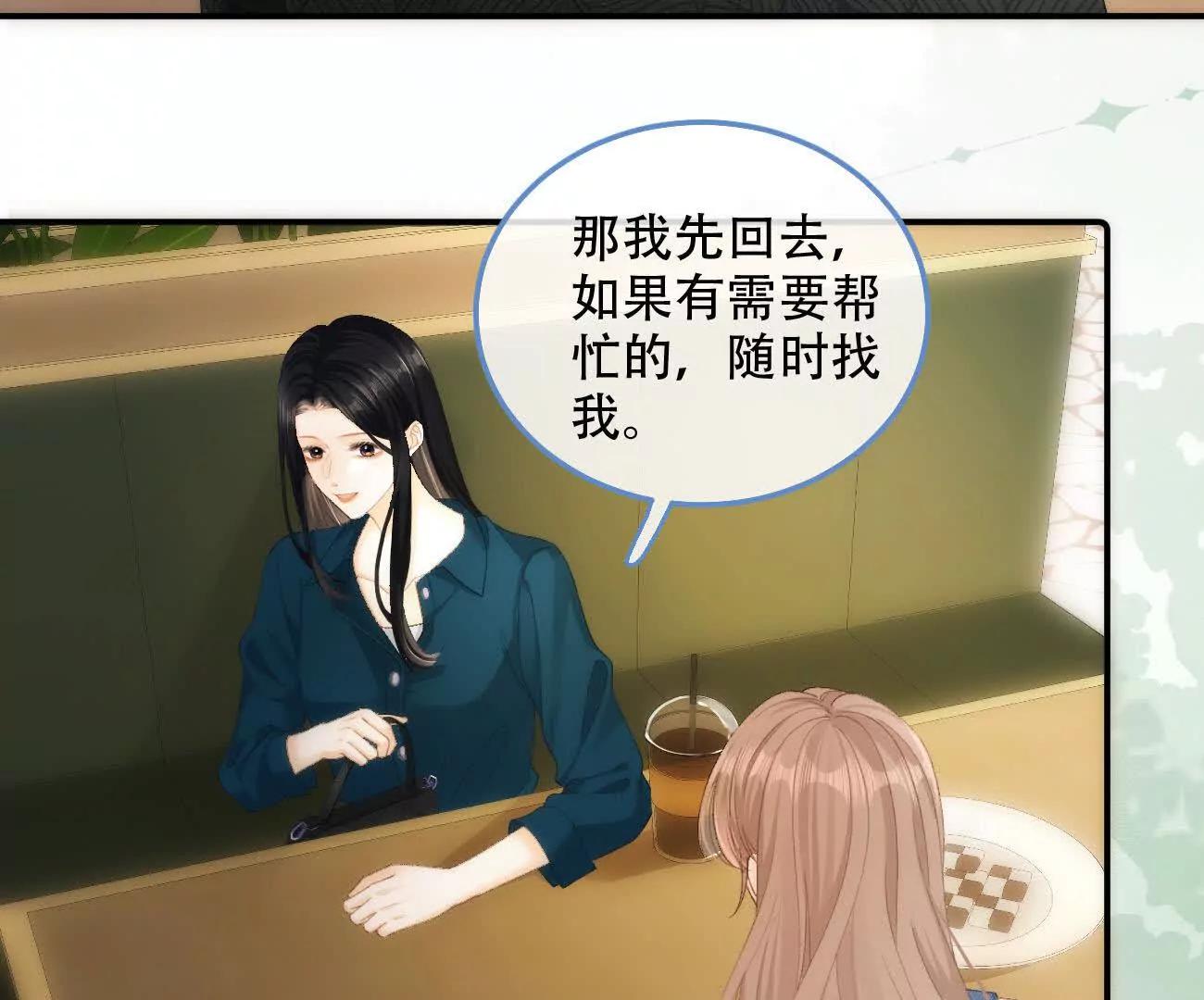 023 她好像不再需要我了？78