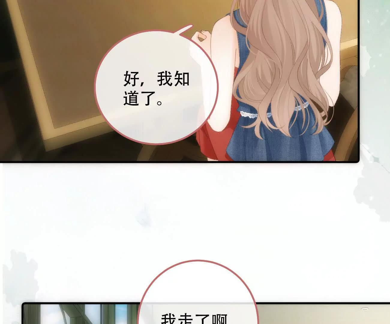 023 她好像不再需要我了？79
