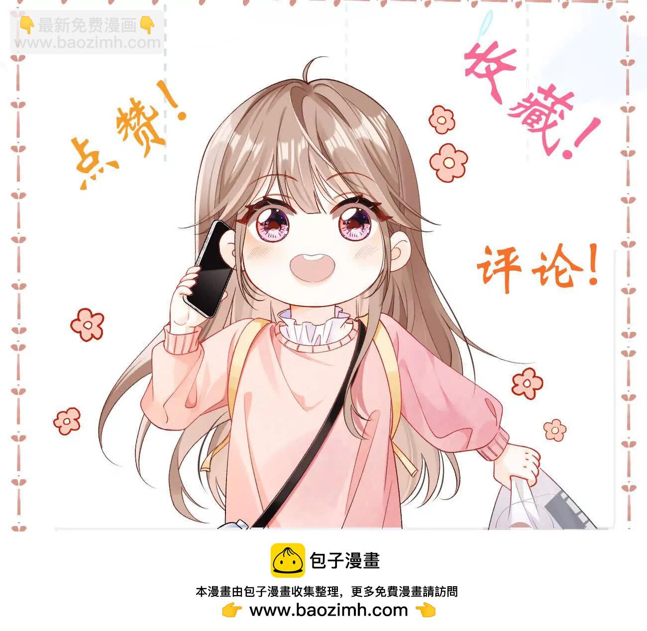 023 她好像不再需要我了？87