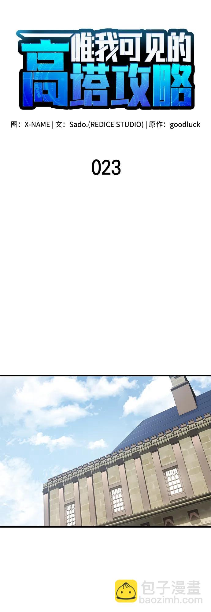 第23话31