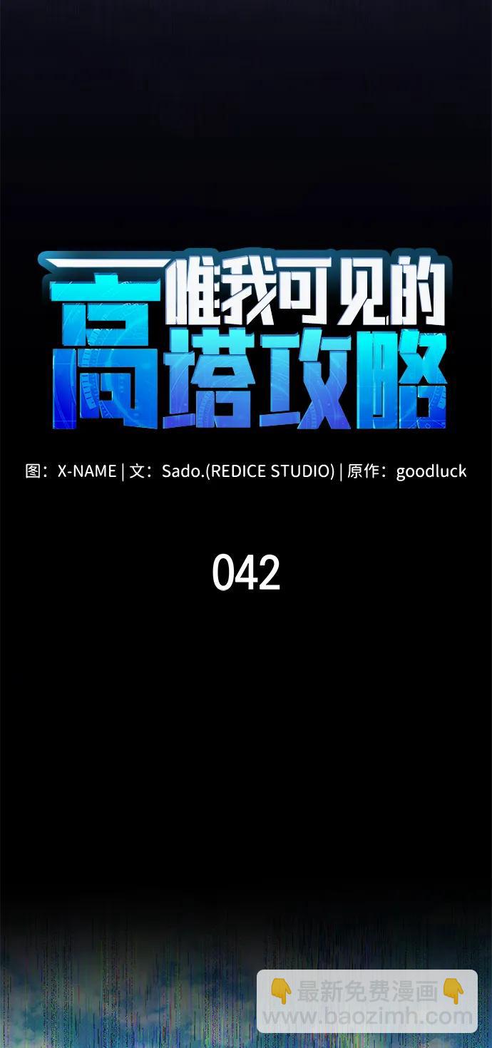 第42话12