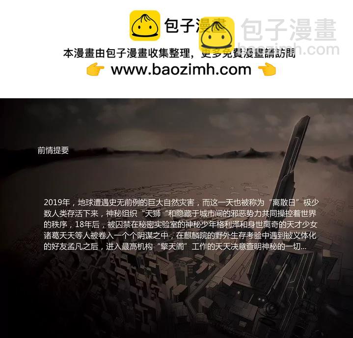 序章1
