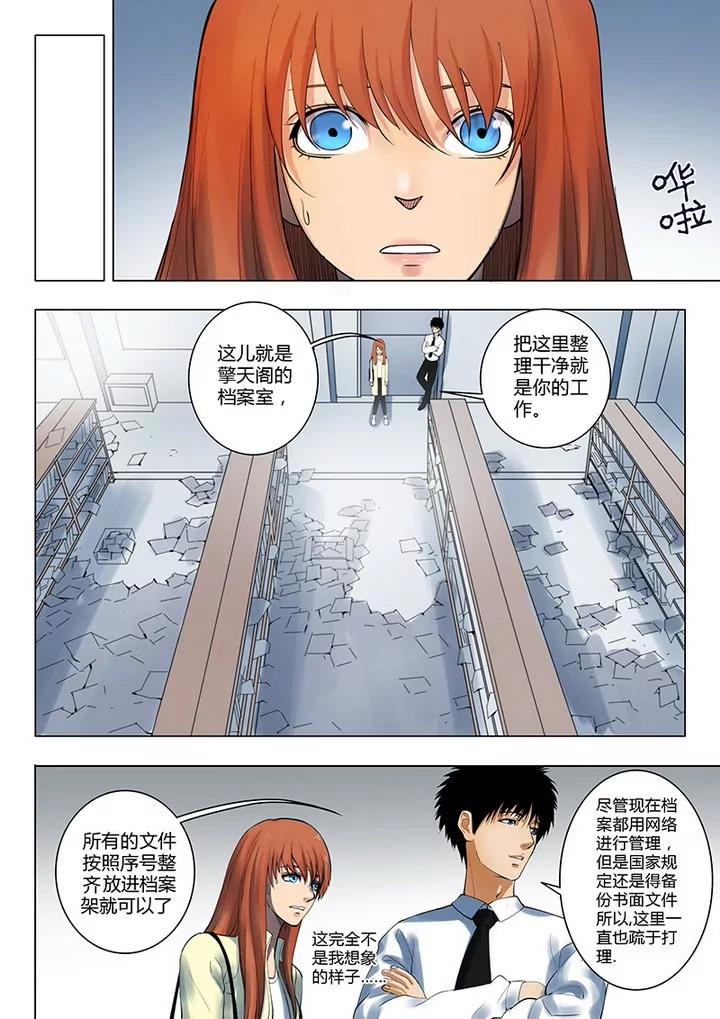 序章12