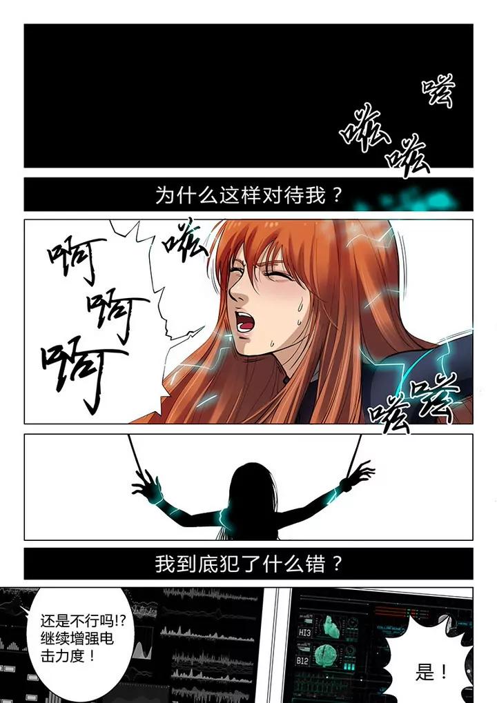 序章3