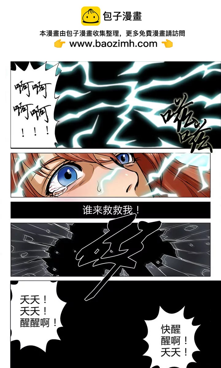 序章4