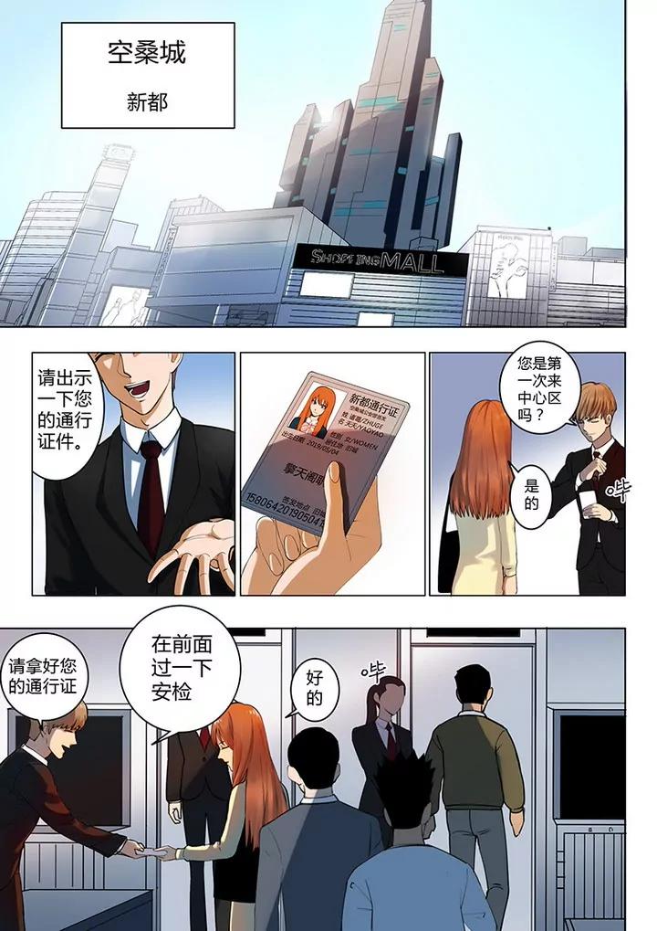 序章6