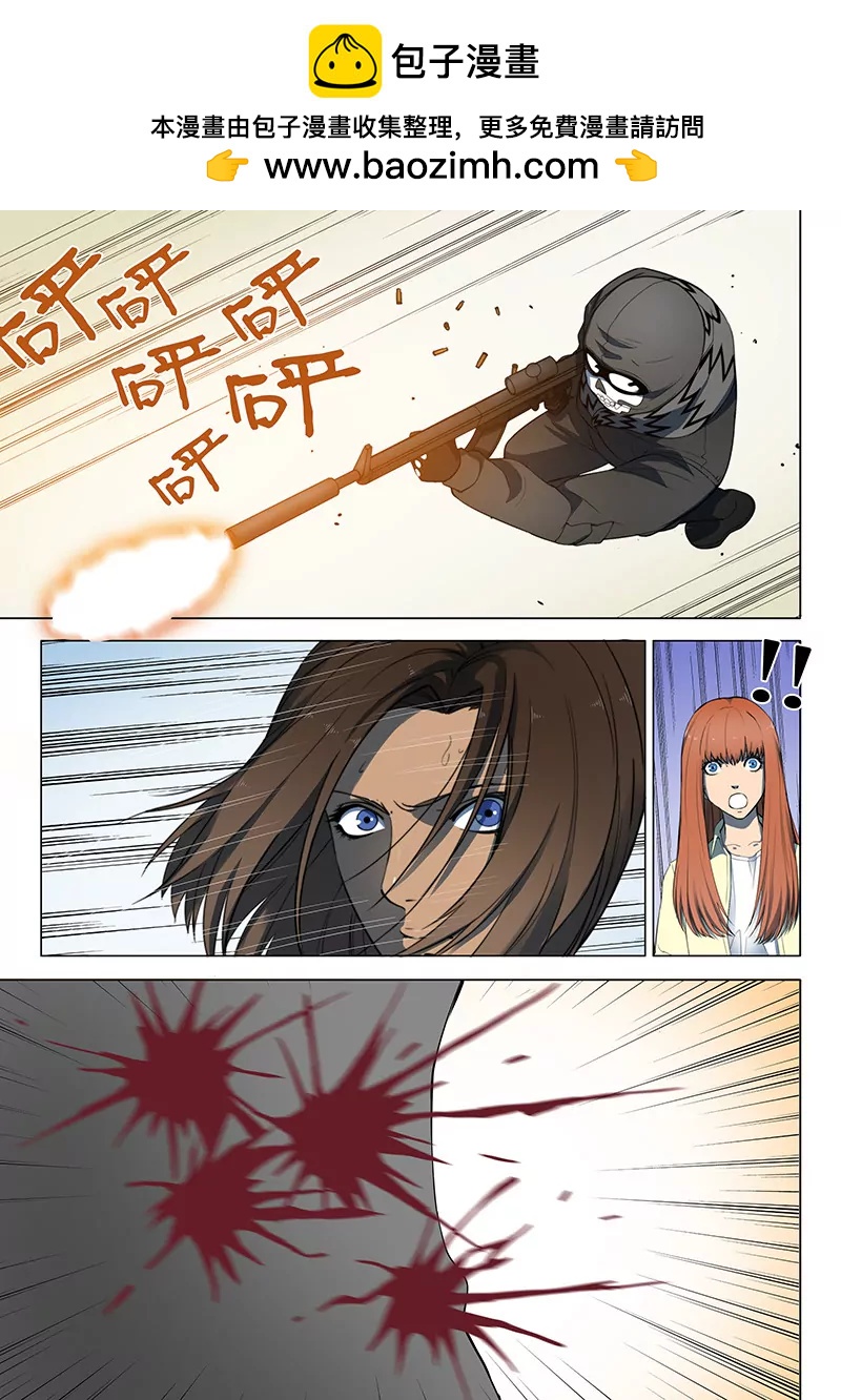 第2回 遇袭（1）1
