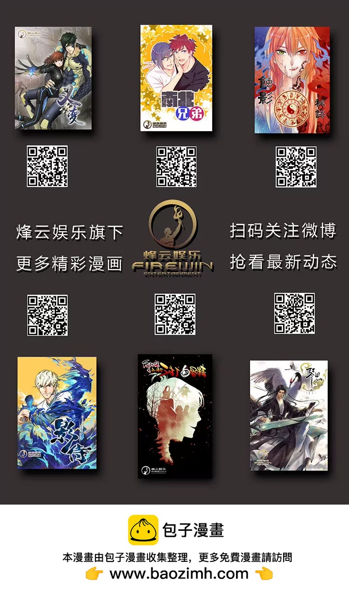第2回 遇袭（1）10