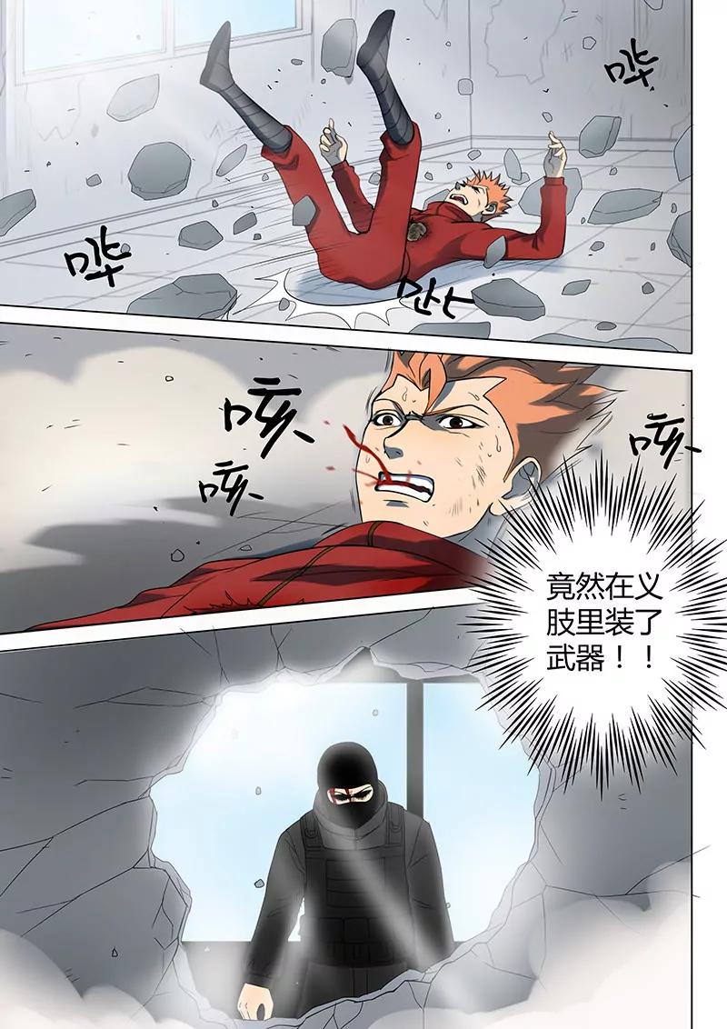 第2回 遇袭（1）5