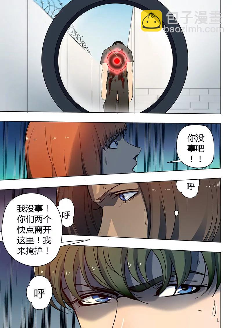 第2回 遇袭（1）8