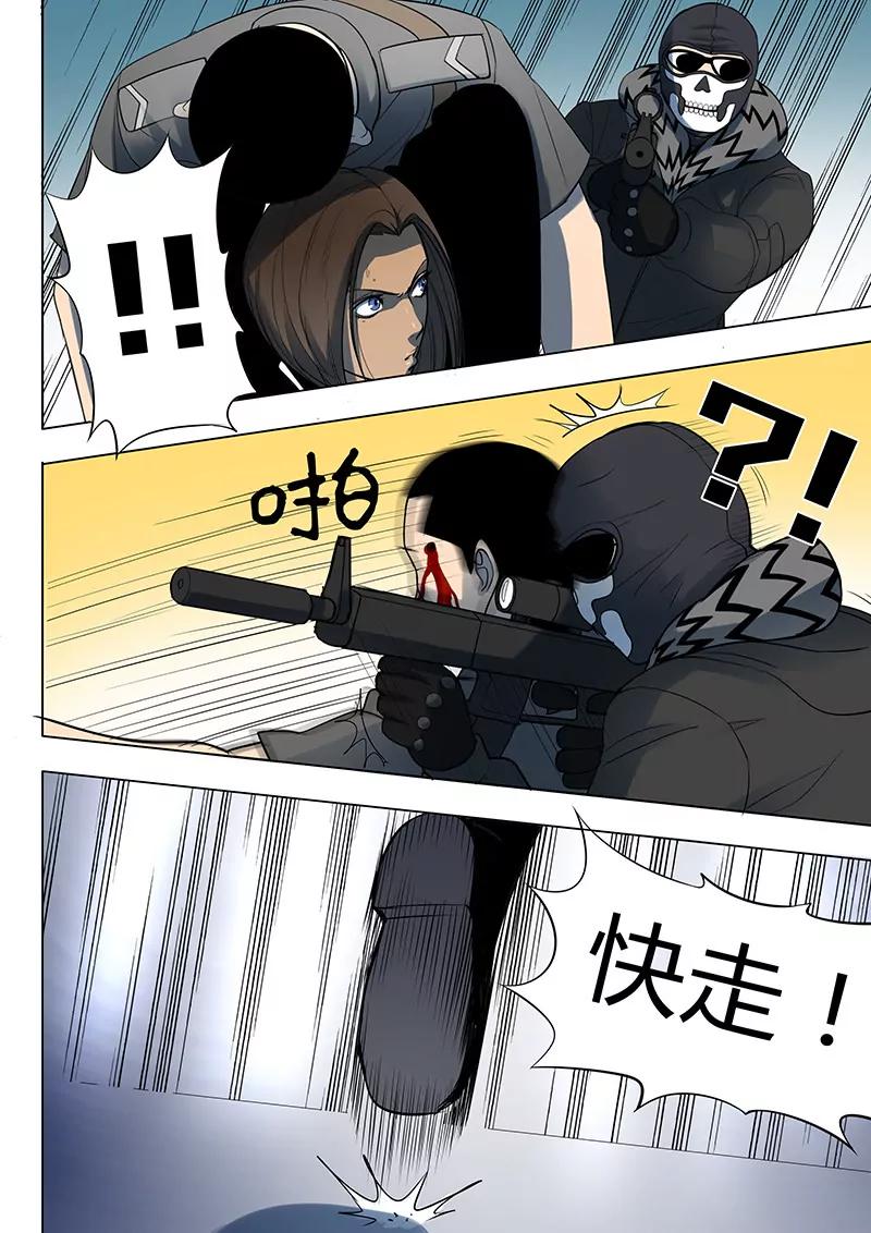 第2回 遇袭（1）9