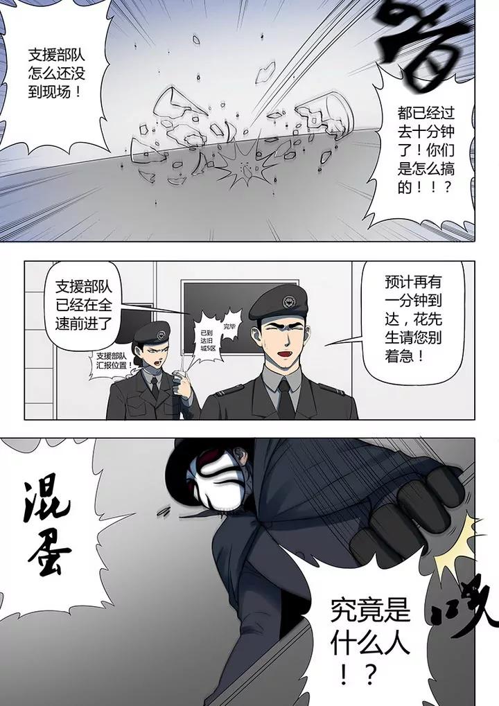 第2回 遇袭（3）0