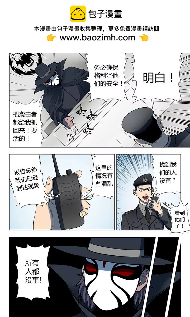 第2回 遇袭（3）1