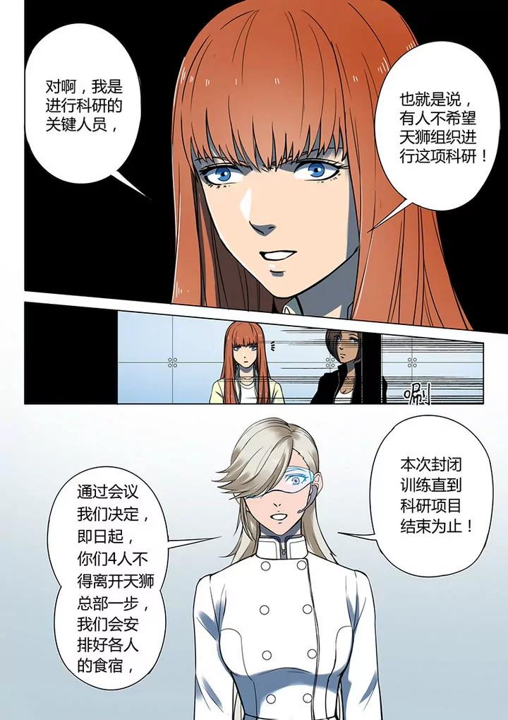第2回 遇袭（3）10