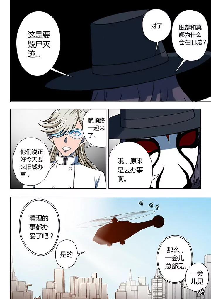 第2回 遇袭（3）4
