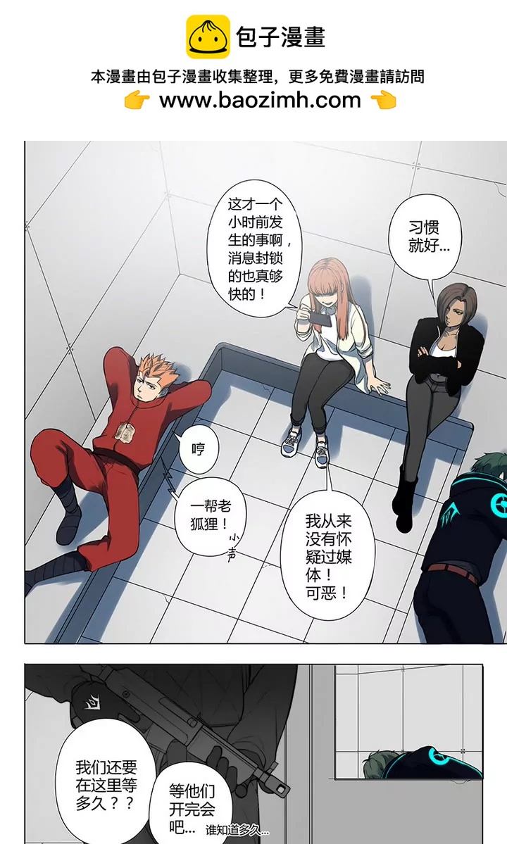 第2回 遇袭（3）6