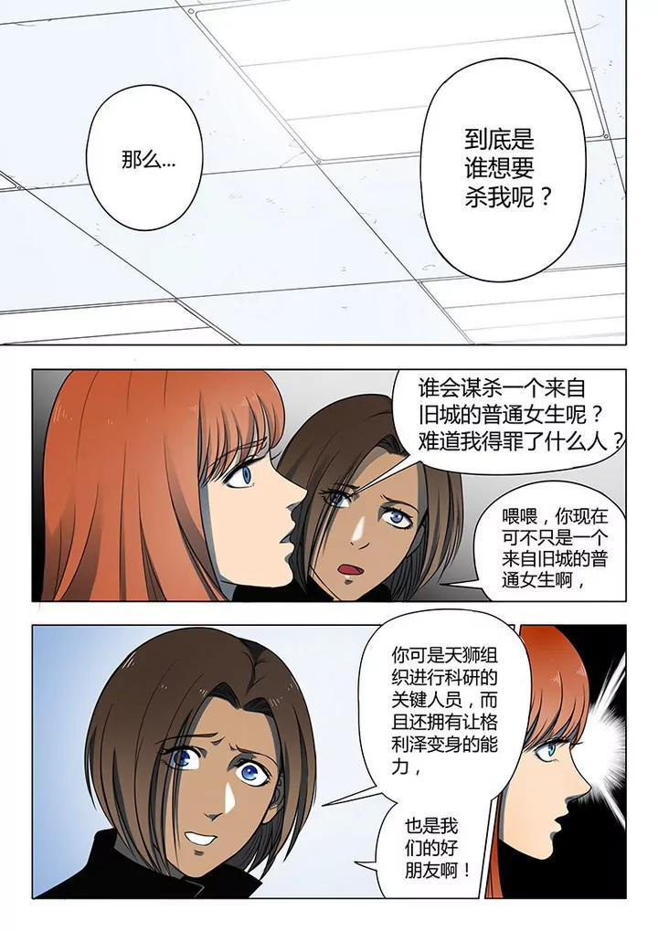 第2回 遇袭（3）9
