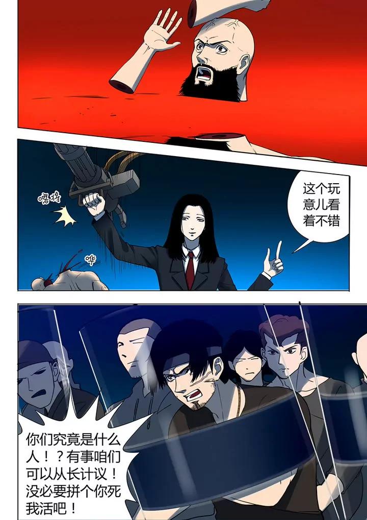 第3回 23号（2）5