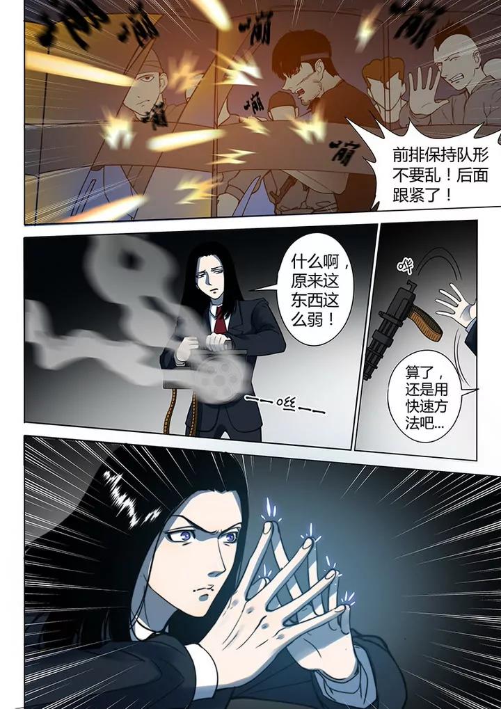第3回 23号（2）7