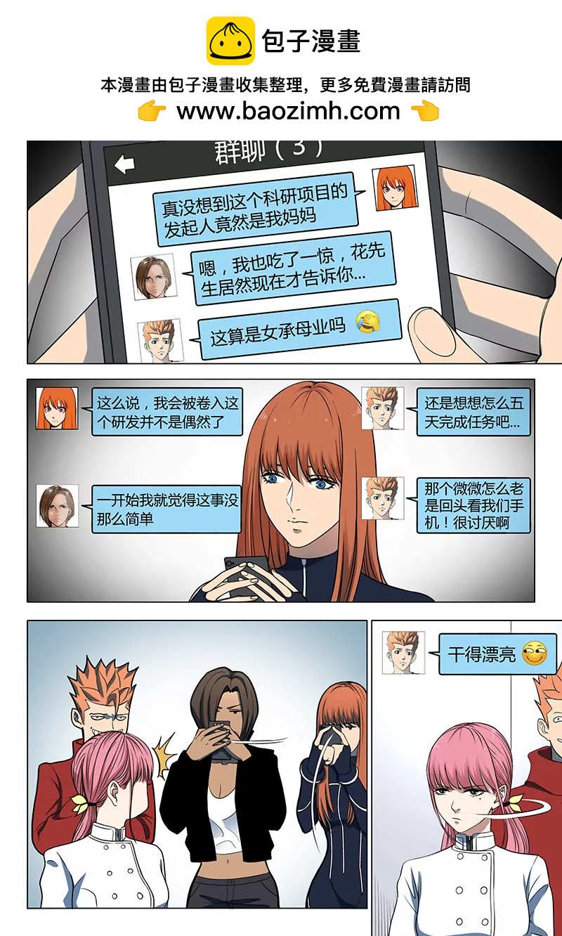 第4回 开战了！（5）1