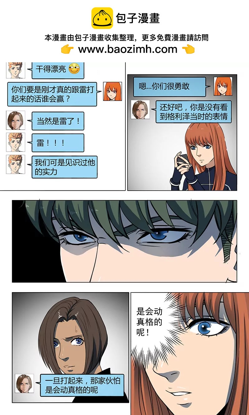 第4回 开战了！（5）2