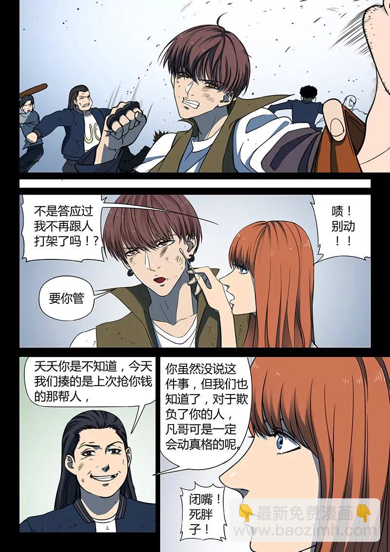 第4回 开战了！（5）3