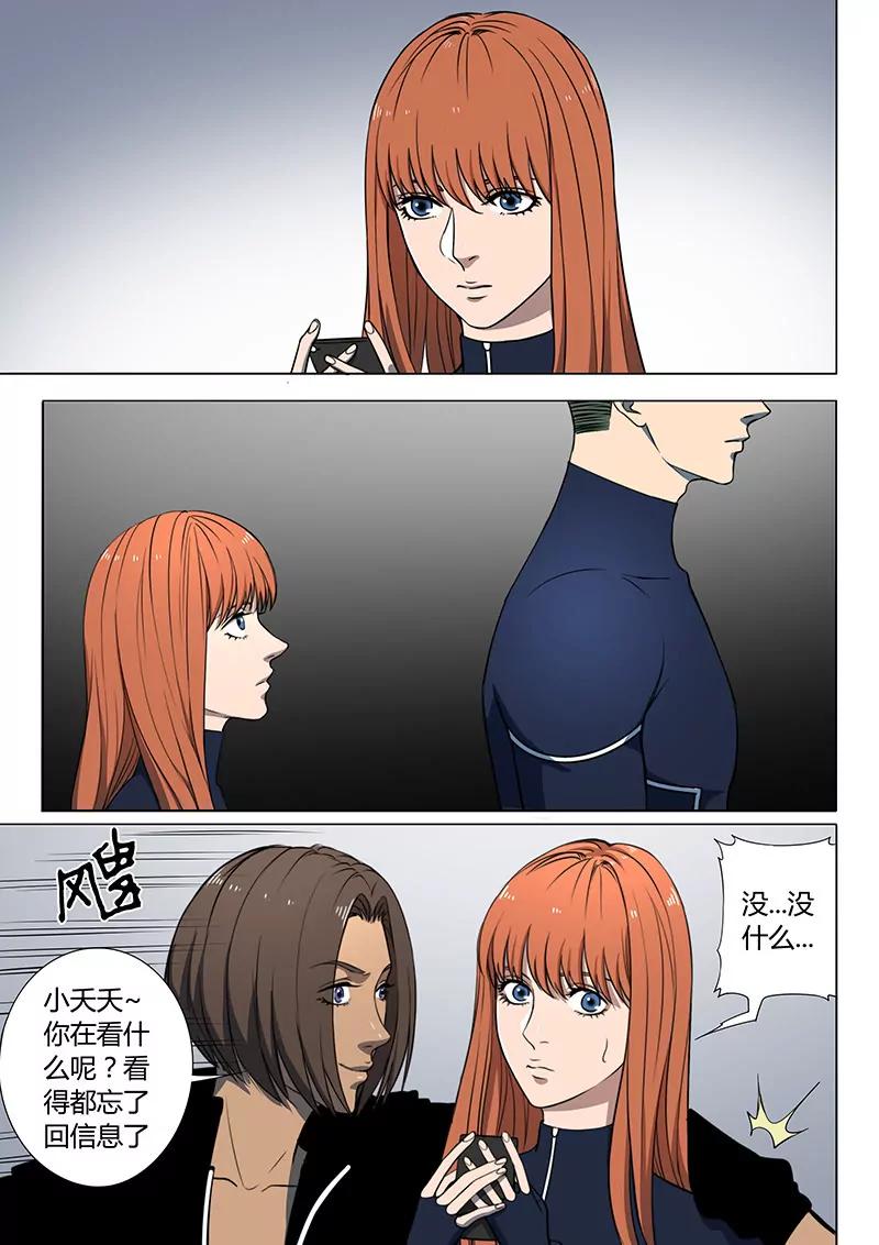 第4回 开战了！（5）4