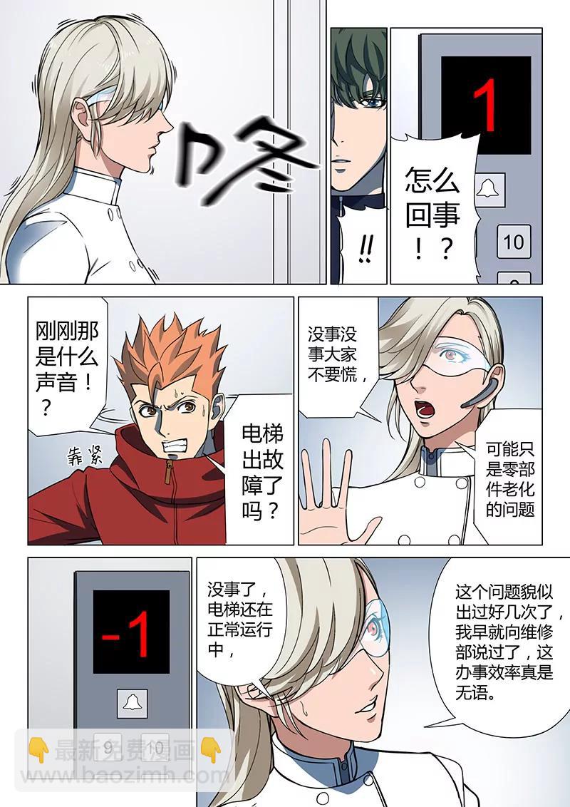 第4回 开战了！（5）5