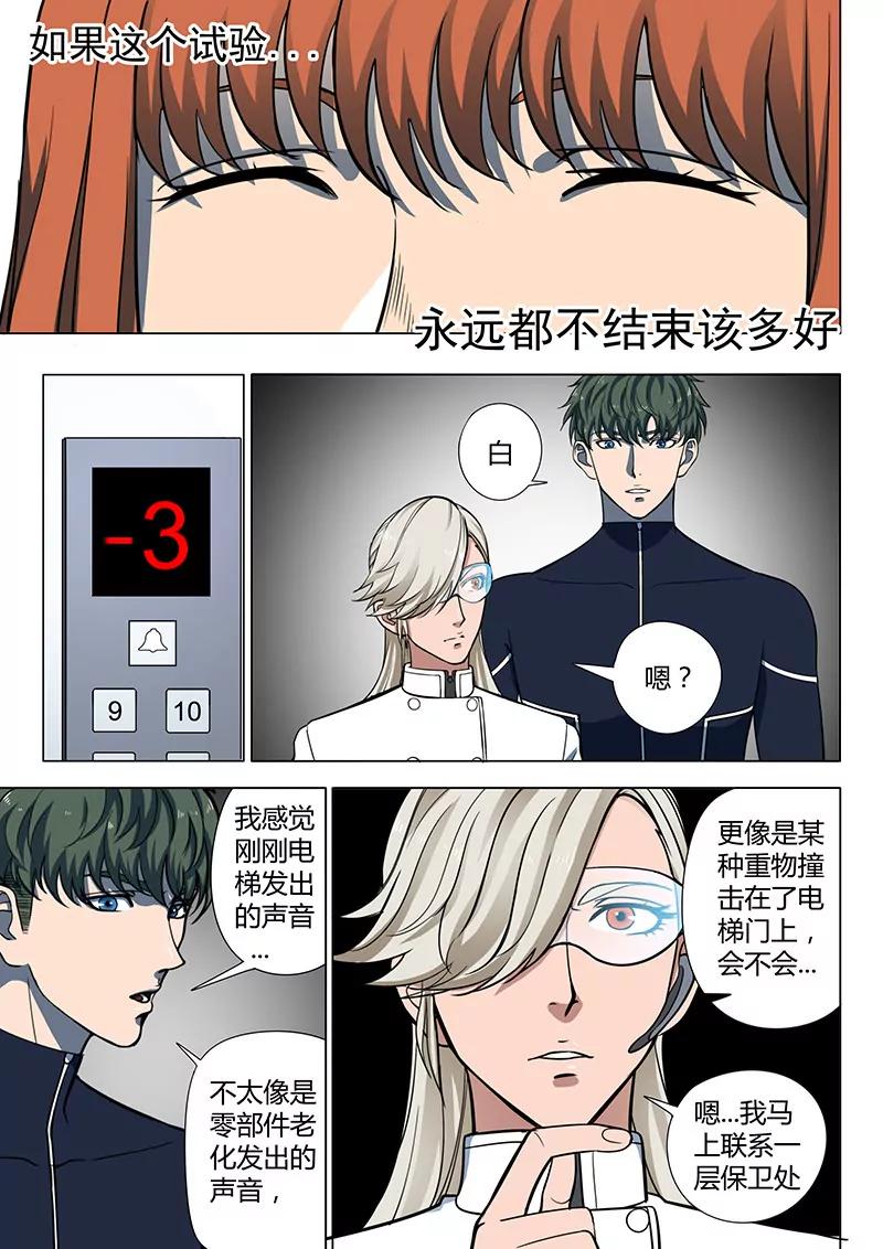第4回 开战了！（5）8