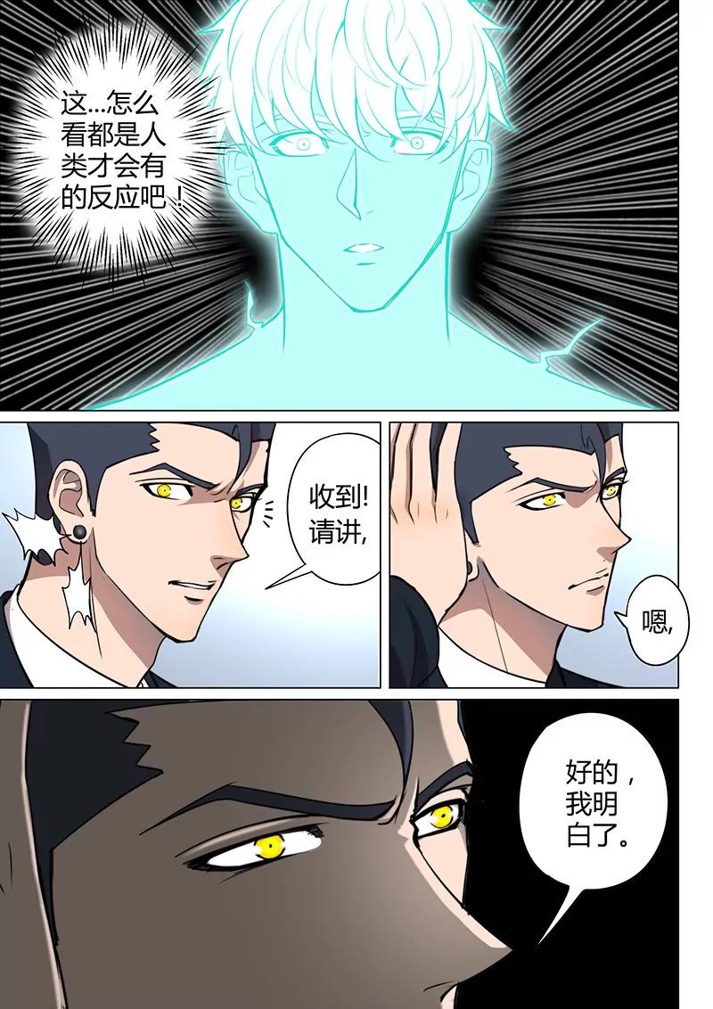 第8回 终极变身（3）7