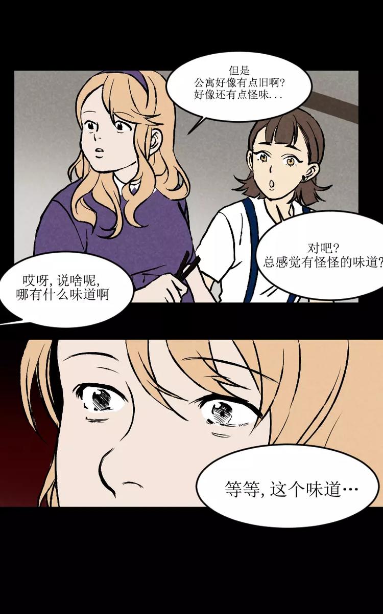 第2话 短信提示音（上）15