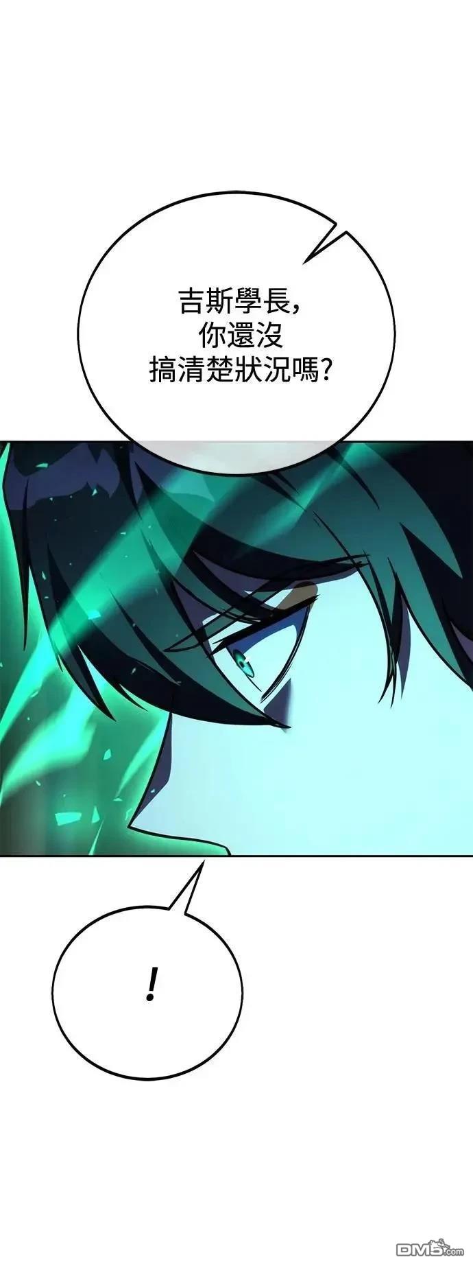 第54话75