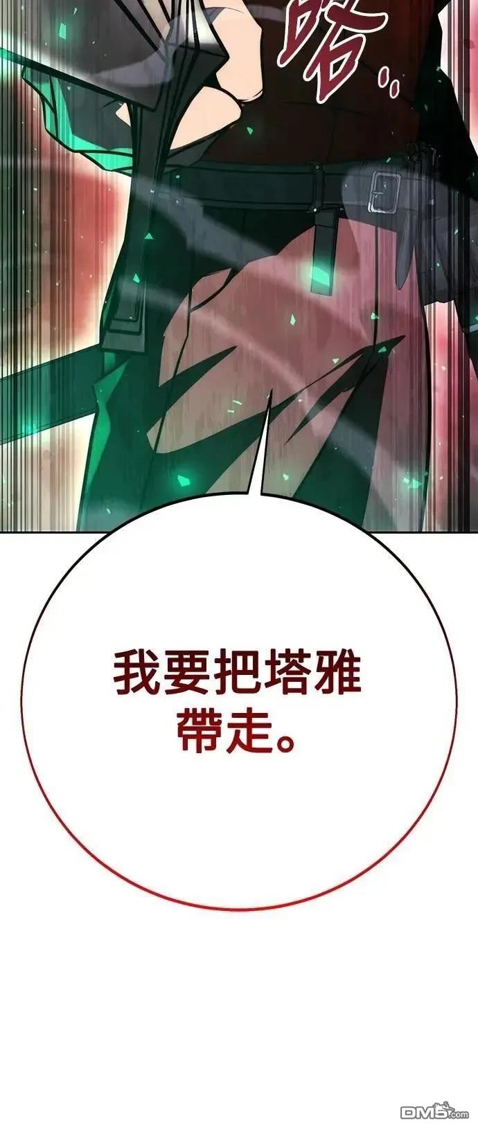 第54话82