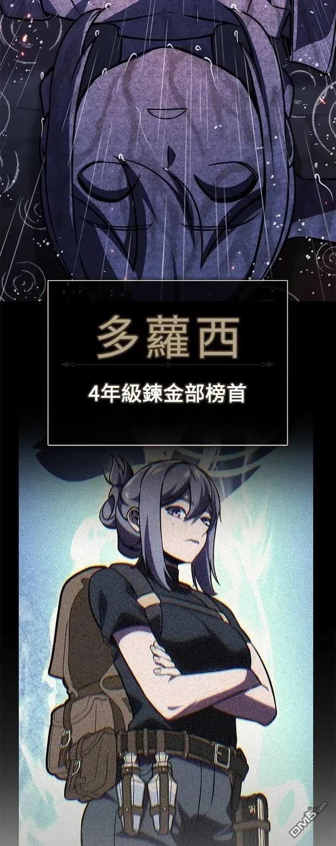 第54话90
