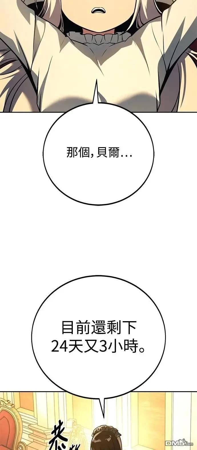 第61话20